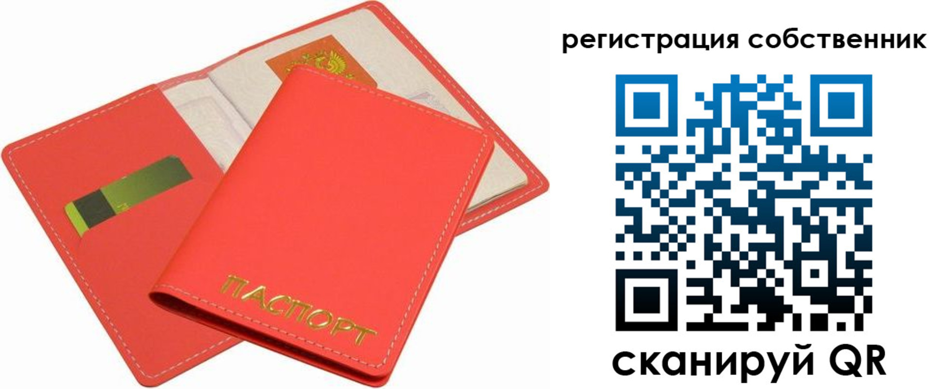 временная регистрация в квартире в Лагани