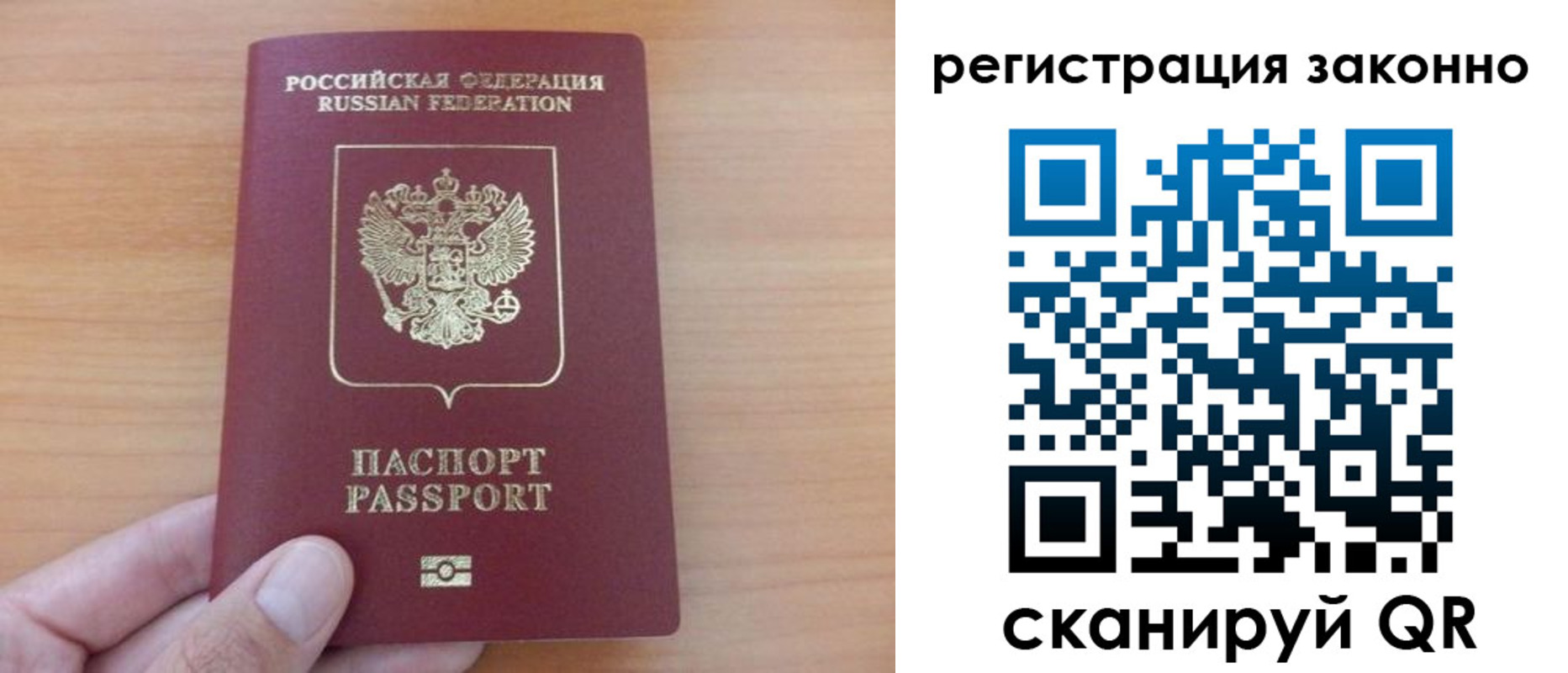 прописка в квартире в Лагани
