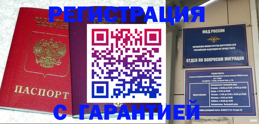 прописка 2025 в Лагани