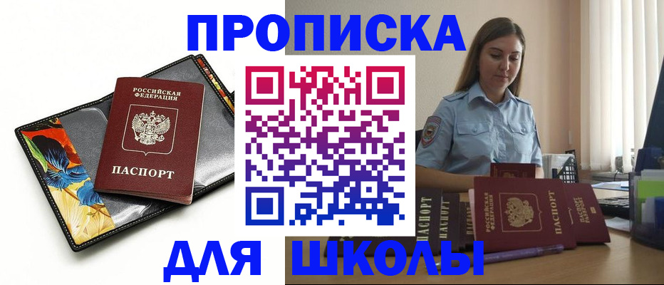 временная регистрация законно в Лагани