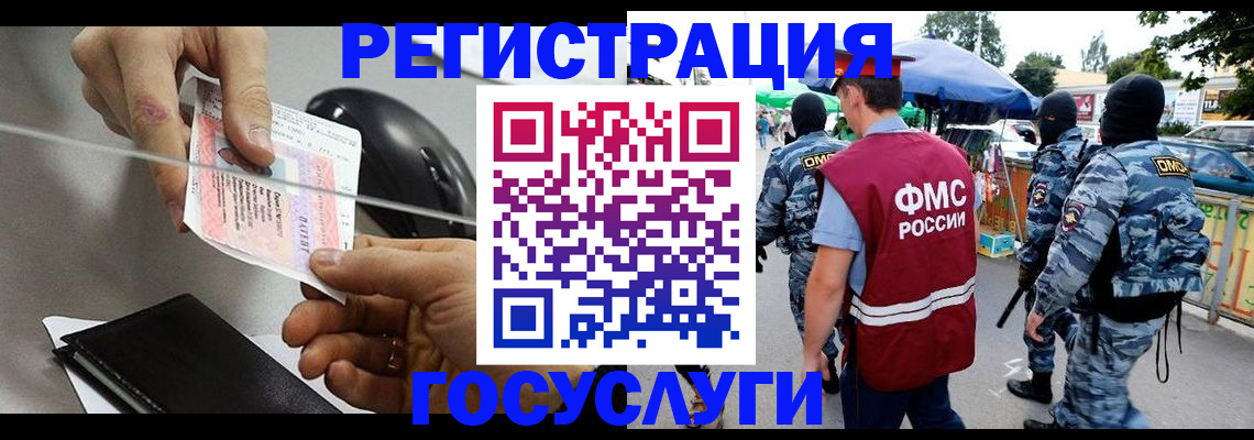 временная регистрация недорого в Лагани