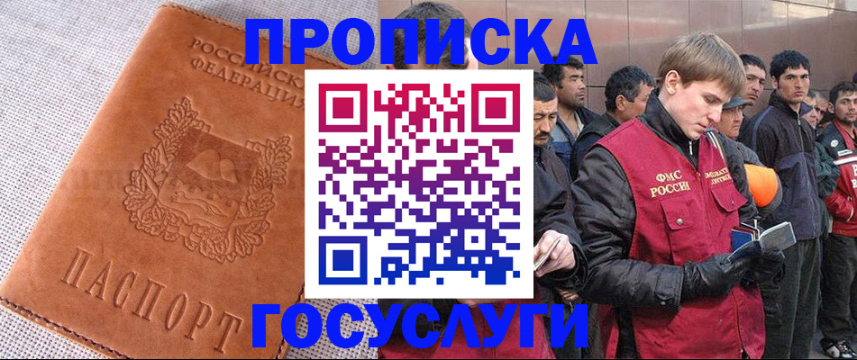 временная регистрация в квартире в Лагани