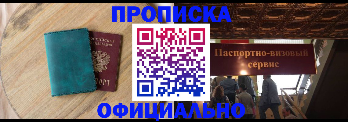 временная регистрация купить в Лагани