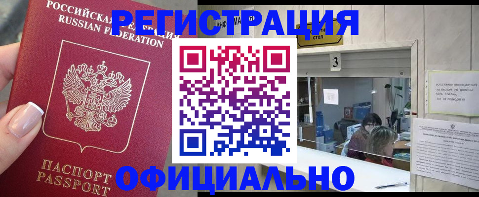 прописка для школы в Лагани